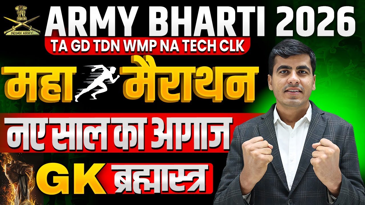 Indian Army GK Marathon Class 2026 | Top Questions for TA Exam