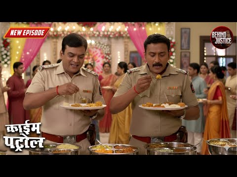 कातिल को ढूंढते हुवे पुलिस पोहची एक शादी में | Best Of Crime Patrol 2.0 | New Full Episode