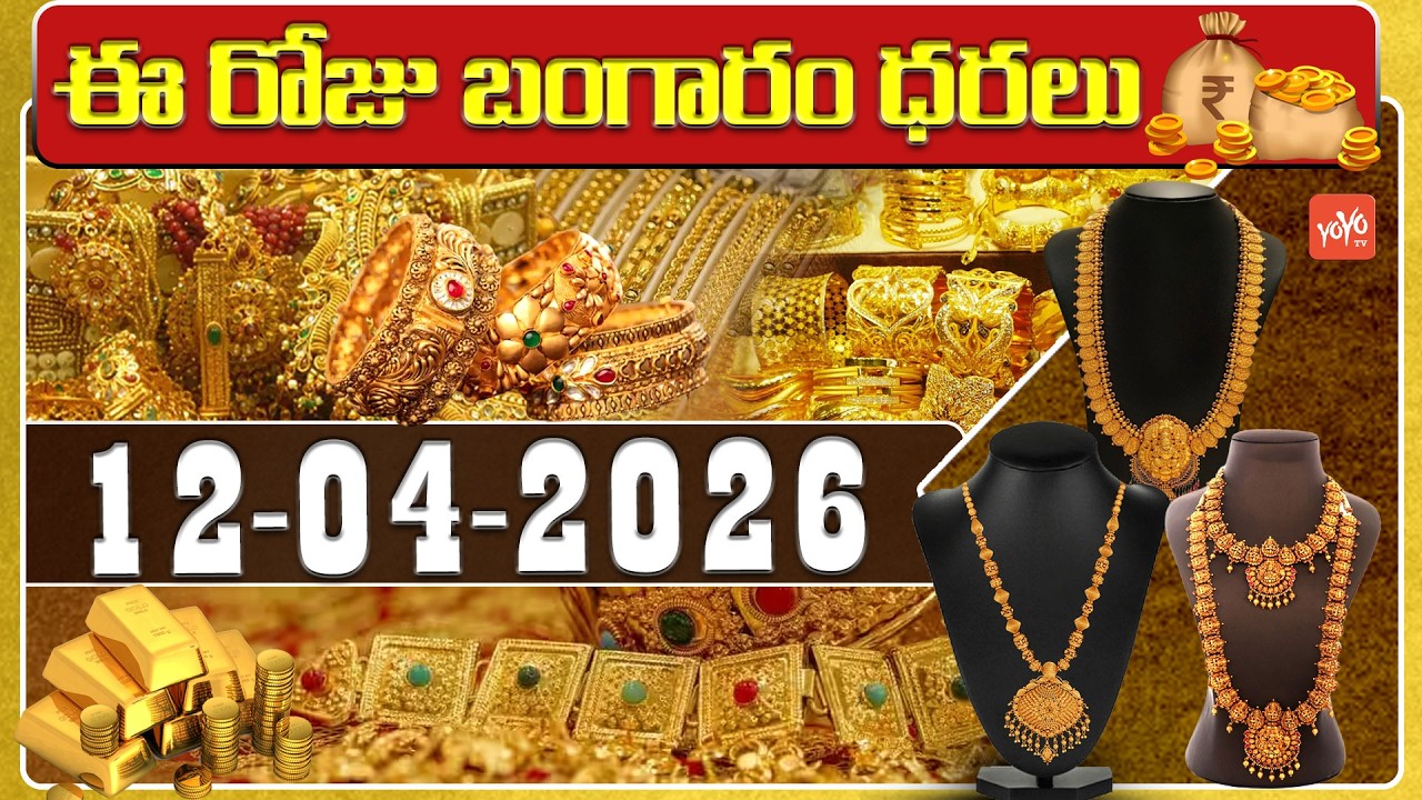 Today Gold Price in Hyderabad | 12-04-2026