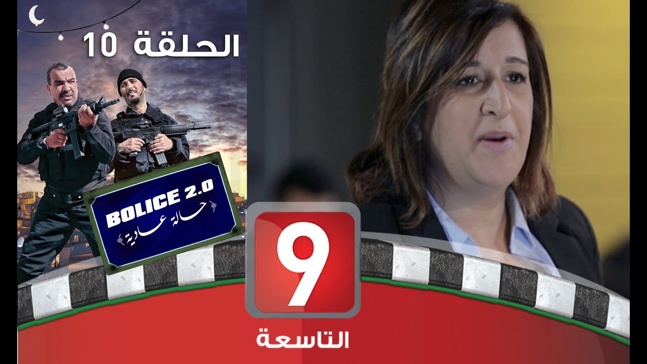 Bolice 2.0 - Episode 10 🎬