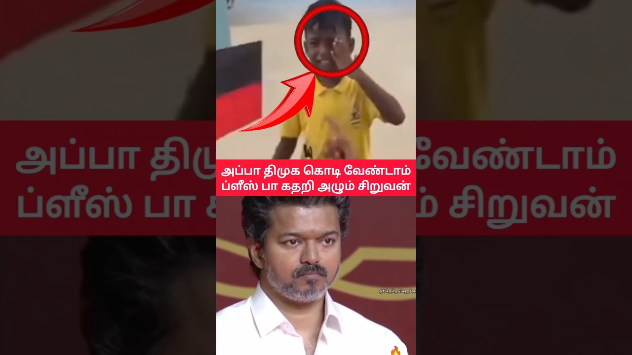 TVK Vijay's Dream to Be a Coach 🇪🇸