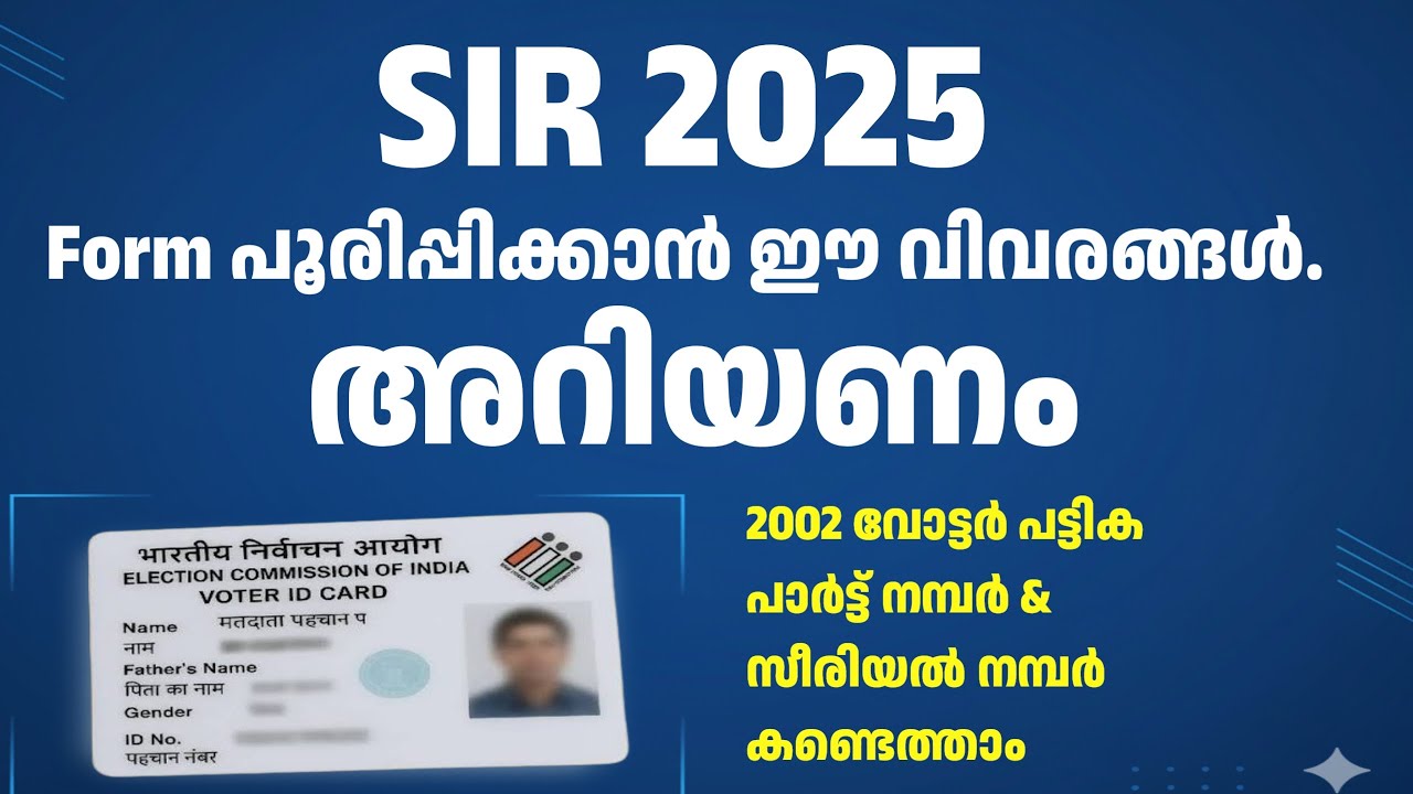 SIR Form Fill & 2002 Voter List Download Malayalam 2025