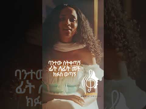 ማህሌት ወንድሙ -ዝም | Mahlet Wendimu - Zim