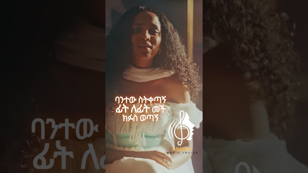 ማህሌት ወንድሙ - ዝም 🎶 እንደተለመደ የሚያስደስት የኢትዮጵያ ሙዚቃ
