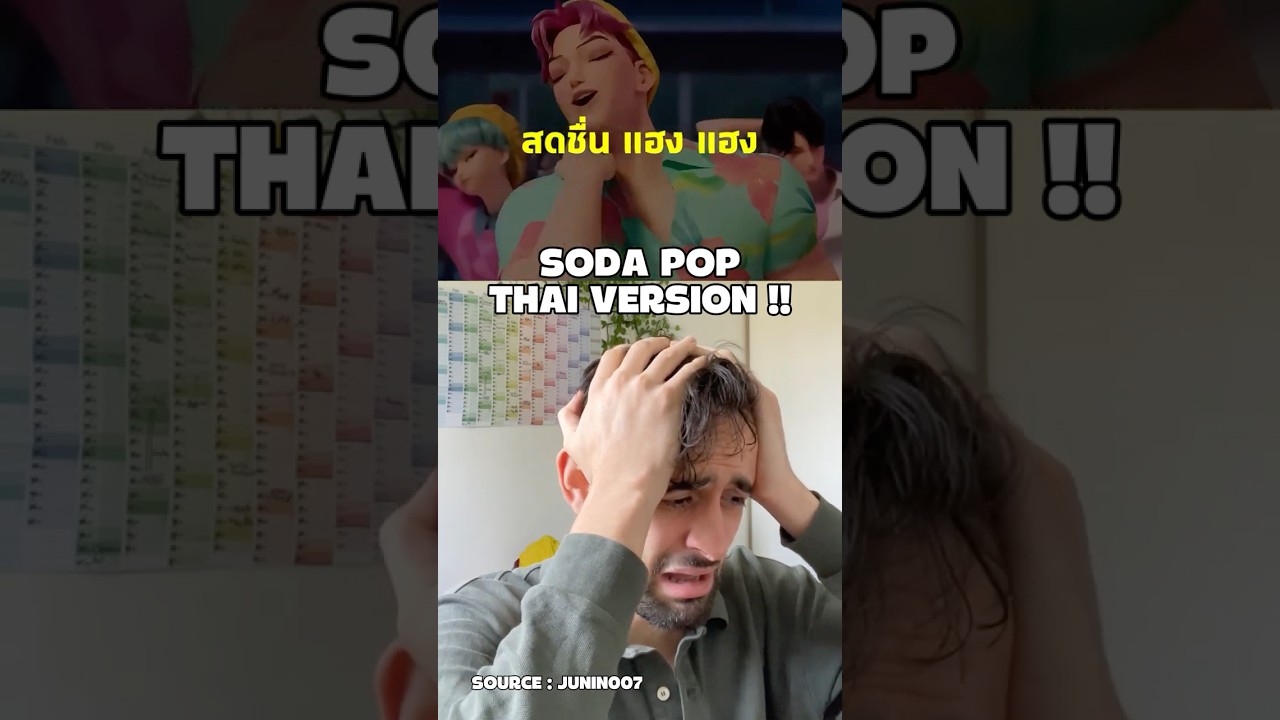 Soda Pop Thai?! 😱 | KpopDemonHunters & More