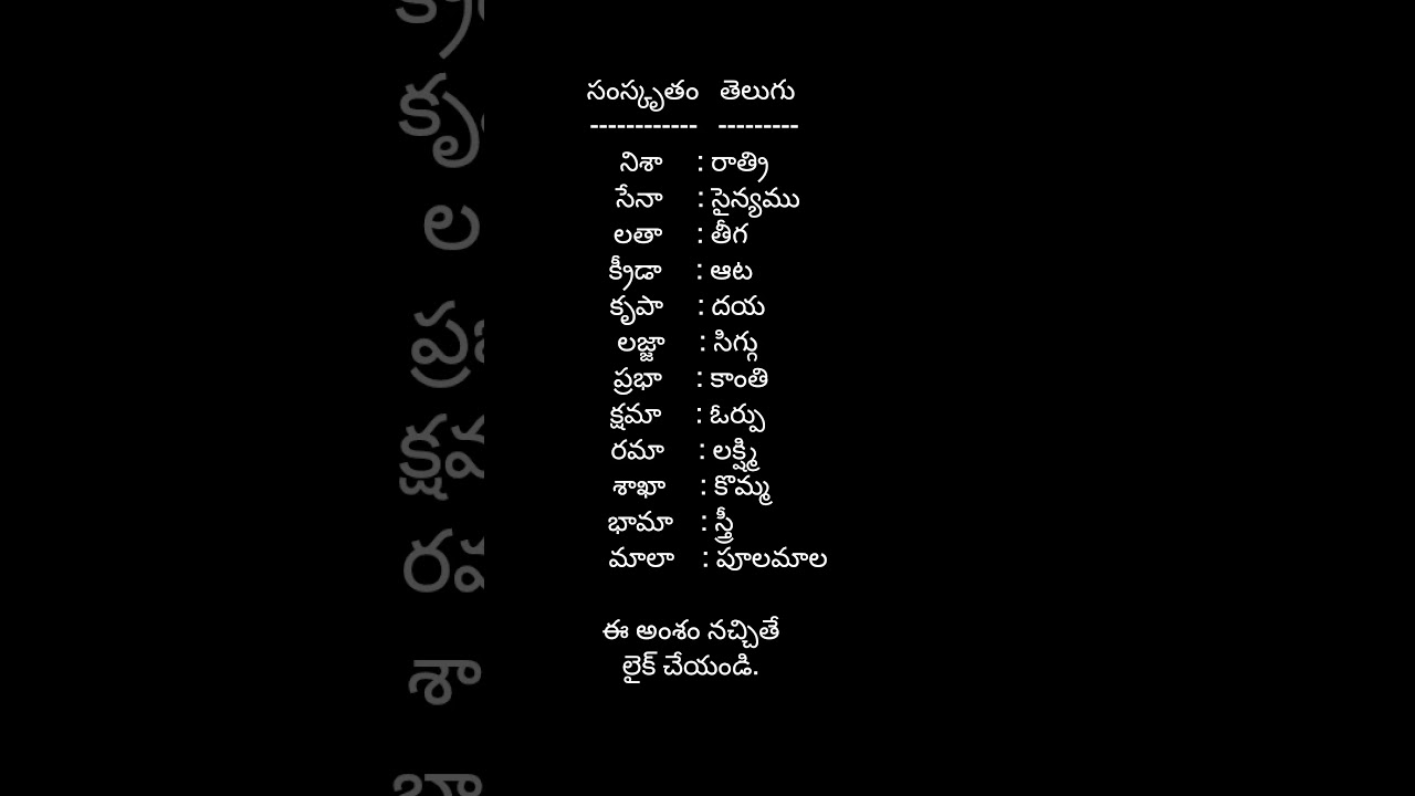 సంస్కృత భాగం 12: సంపూర్ణ గైడ్ మరియు వివరణ