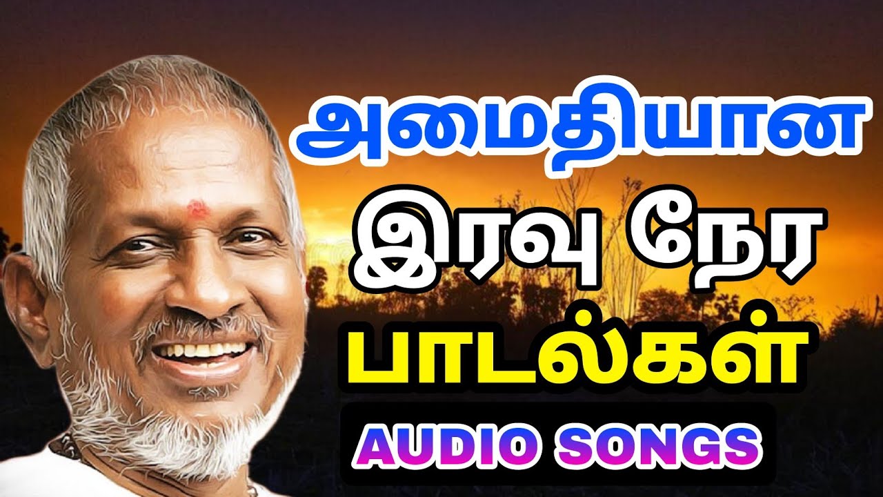 Ilayaraja Night melody songs tamil | Ilayaraja Tamil Audio songs