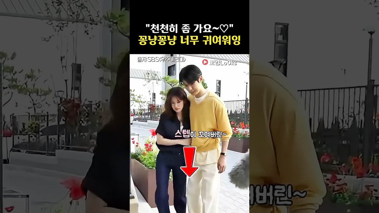 최우식, 정소민 귀여움에 웃참 😄