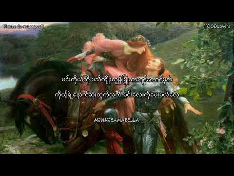 Love Story _ Indila, Myanmar Translation