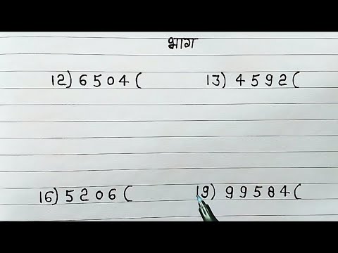divide | bhag | division | bhag ke sawal | divide kaise karte hain