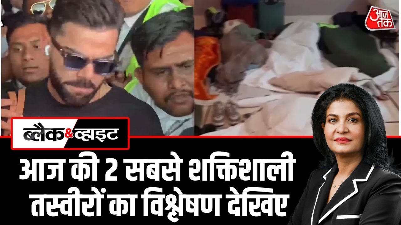 Black & White: Today's Top 2 News & Viral Videos | Anjana Om Kashyap