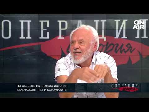 Коя е най-голямата тайна на богомилите? ТЯХНАТА ИСТОРИЯ