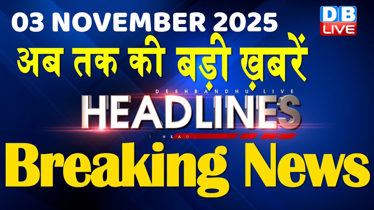 03 Nov 2025: Top 10 Breaking News 📰