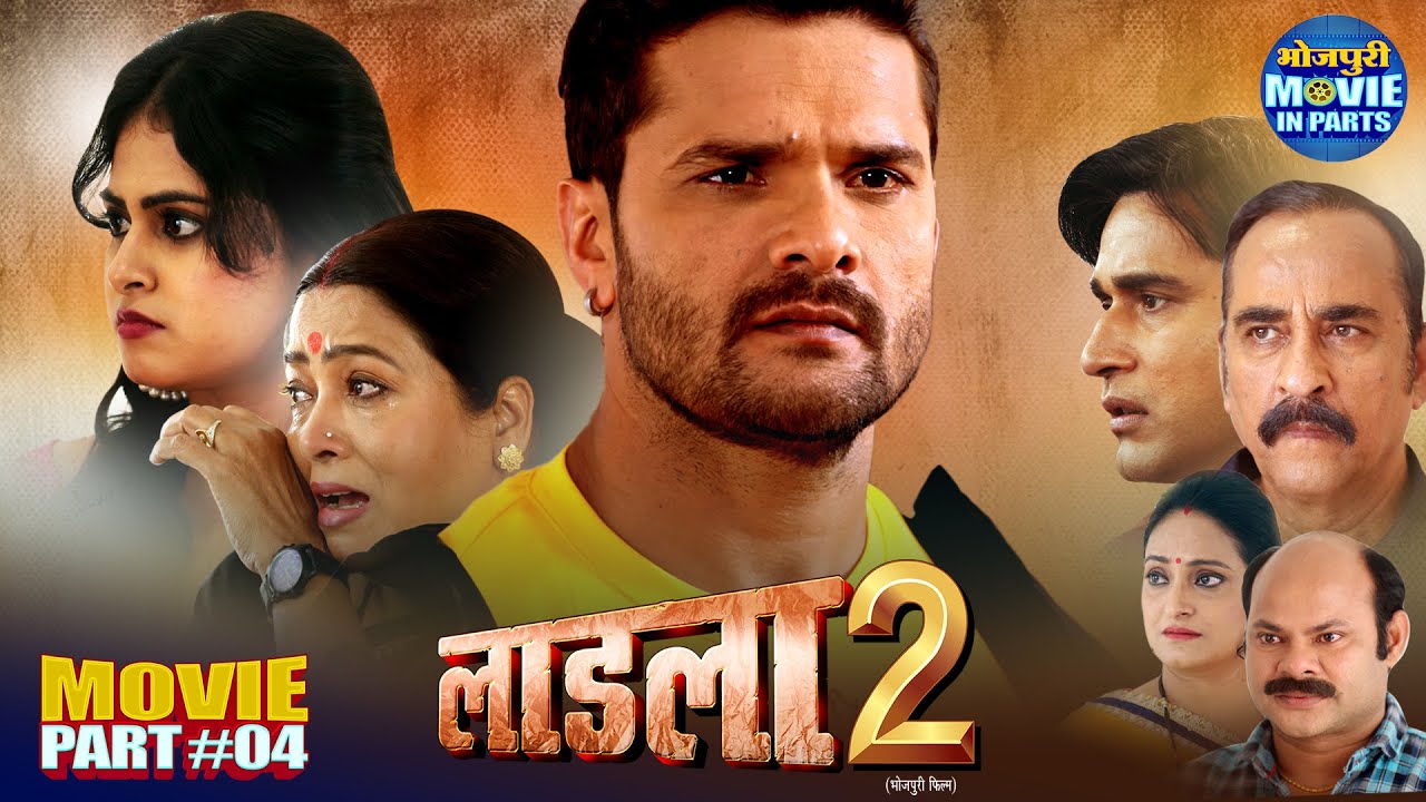 Laadla 2 Part-4 🎬 | Romantic Bhojpuri Movie 2025 Featuring Khesari Lal Yadav & Megha Shree