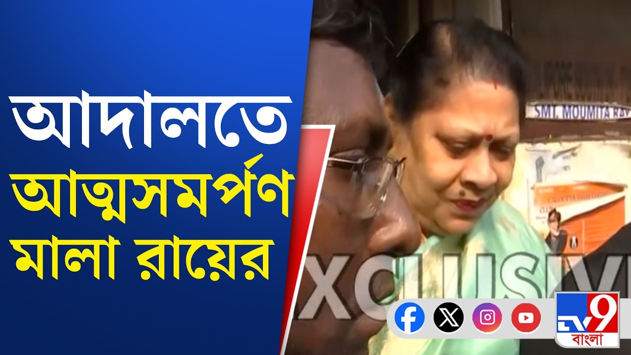 Mala Roy Surrenders in Arms Case đ¨