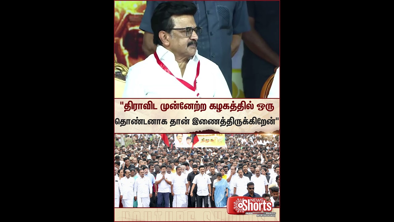 OPS & DMK Leader MK Stalin in Madurai | Shorts 🌟