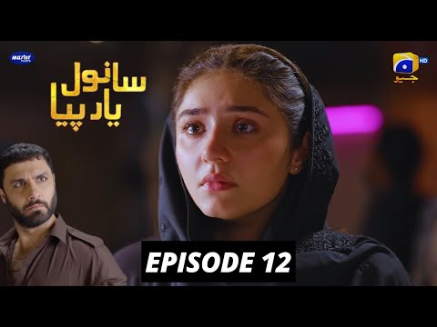 Sanwal Yaar Piya Episode 12 [Eng CC] full eisode