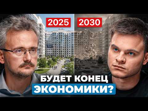 Грядёт САМЫЙ МАСШТАБНЫЙ кризис последних десятилетий? Мрачный ответ аналитика | Андрей Школьников
