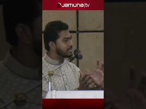 āĻāĻāĻŽāϤā§āϝ āĻāĻŽāĻŋāĻļāύā§āϰ āĻāĻžāĻā§āϰ āĻļā§āϰā§āϰ āĻĻāĻŋāĻā§āĻ āĻšāĻžāϏāĻāĻŋāϞāĻžāĻŽ: āύā§āϰ #nurulhaquenur #consensuscommission #jamunatv