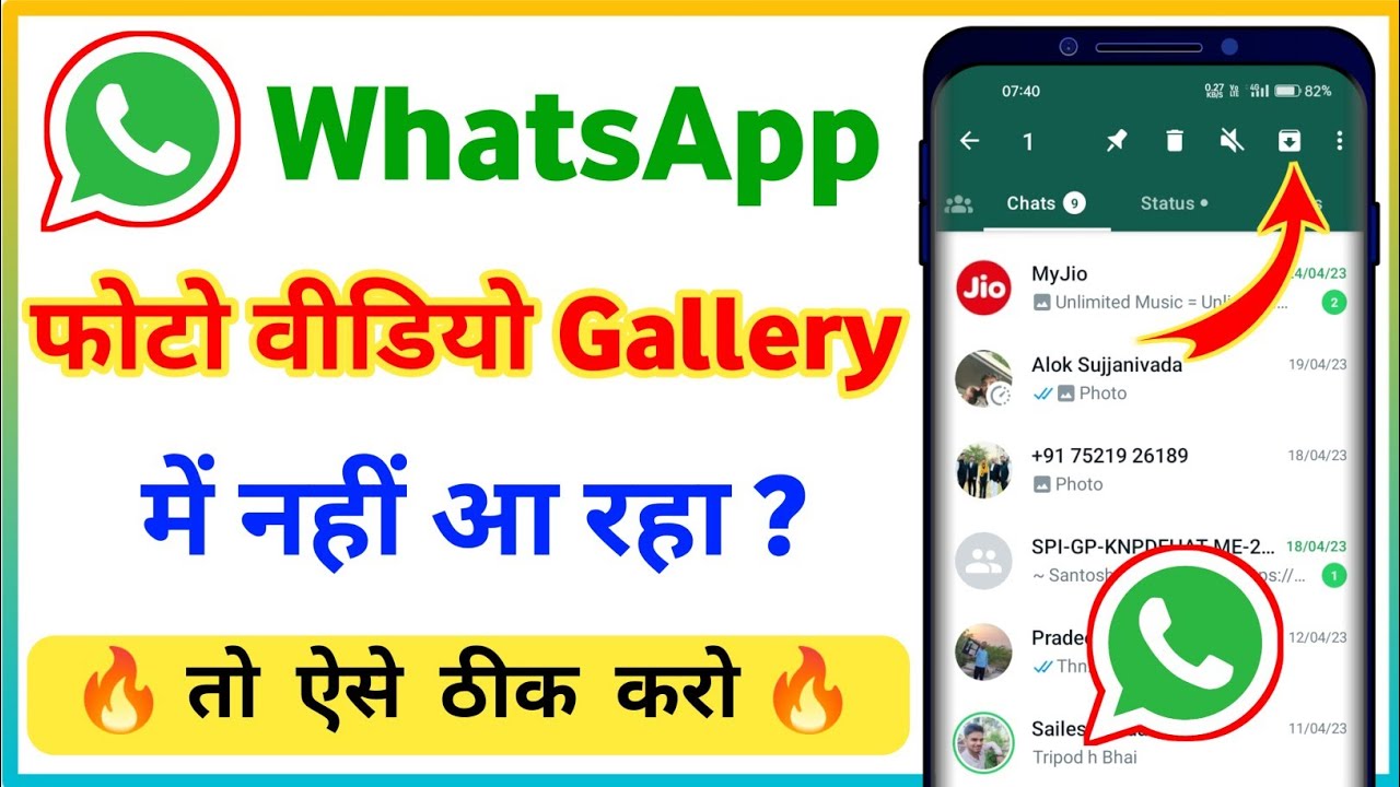 WhatsApp Photos & Videos Not Showing in Gallery 📱