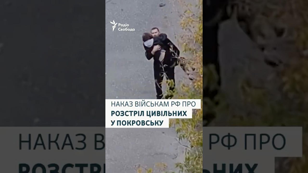 Перехоплення ГУР: РФ наказує стріляти по цивільних у Покровську