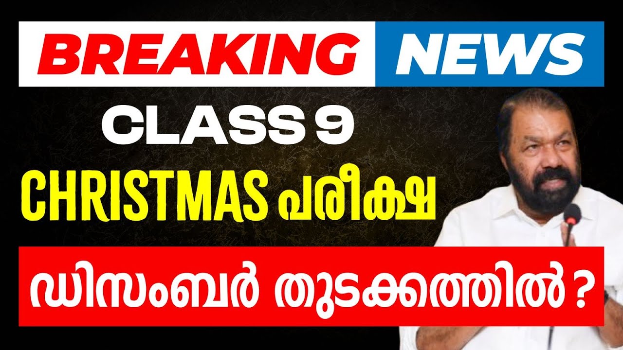 🎄 Christmas Exam Revision Starts Early! Prepare for Class 9 Tests in December