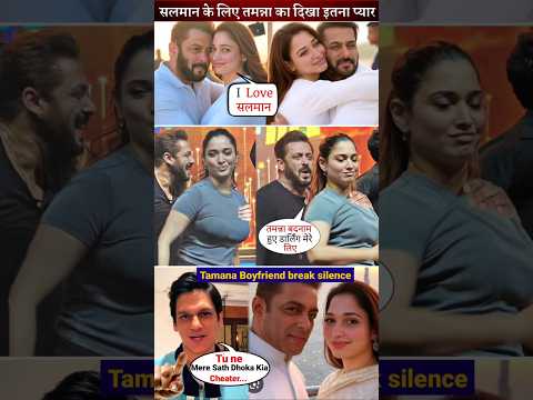 salman khan proposes tamanna bhatia ll salman khan and tamanna bhatia ll #shorts