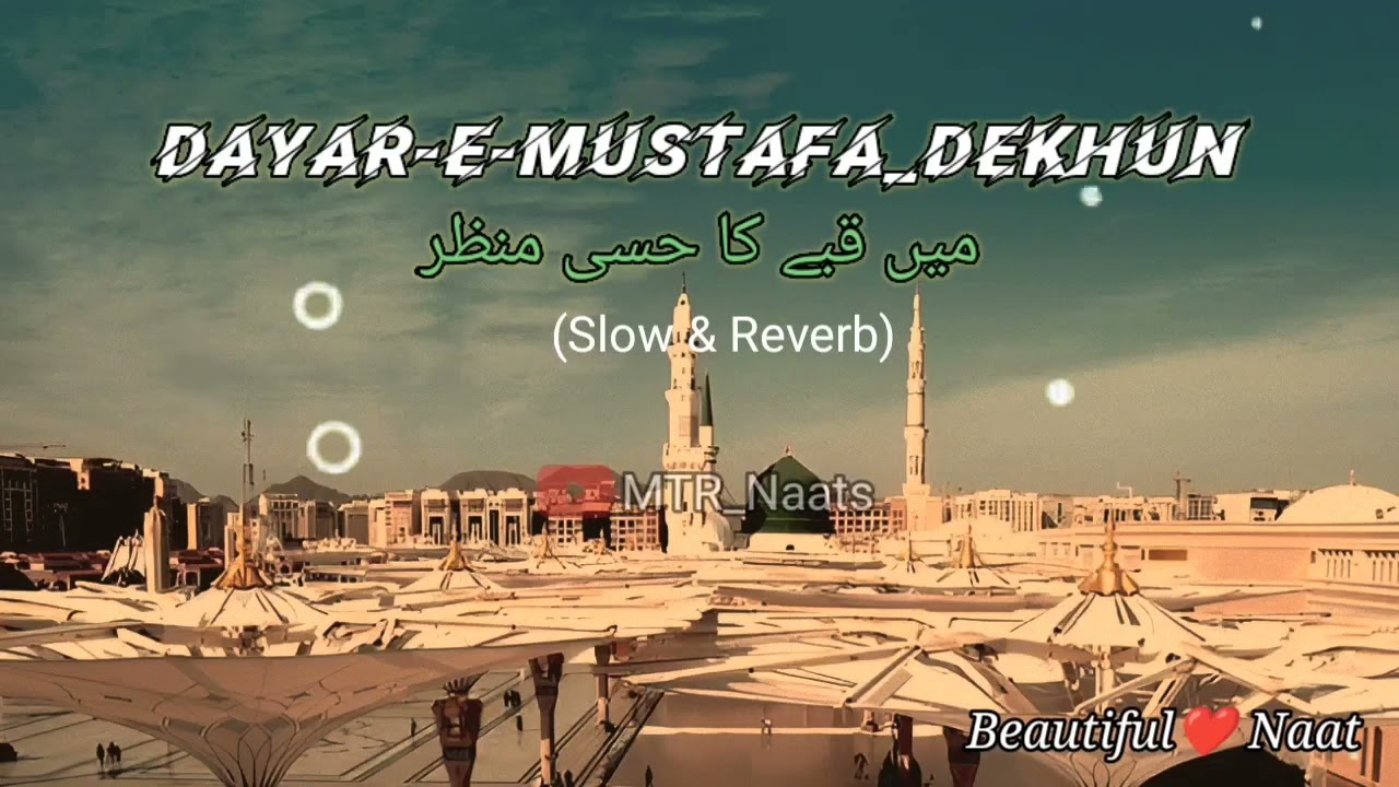 Dayar-E-Mustafa Dekhun | Hafiz Tahir Qadri 🎶