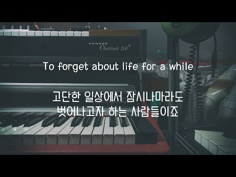 Billy Joel - Piano Man (ํ๊ธ ์๋ง/๊ฐ์ฌ/๋ฒ์ญ/ํด์/lyrics/๊ฐ์ฌํด์)