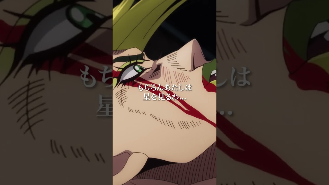 ジョジョの奇妙な冒険 ストーンオーシャン第16話【見どころ紹介】🌟