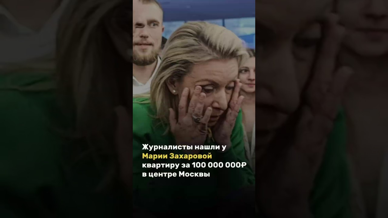 Мария Захарова о Буче, Северных потоках и будущем либерализма 🇷🇺