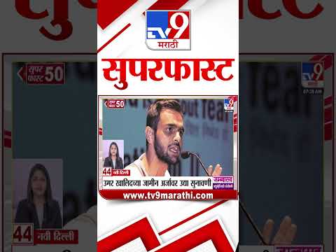 Superfast News 100 । सुपरफास्ट न्यूज 100 । 31 October 2025 | Marathi News
