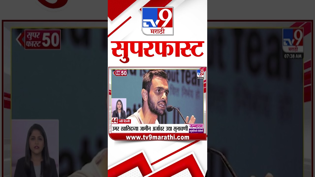 Superfast News 100: Latest Marathi Updates for October 31, 2025 📰