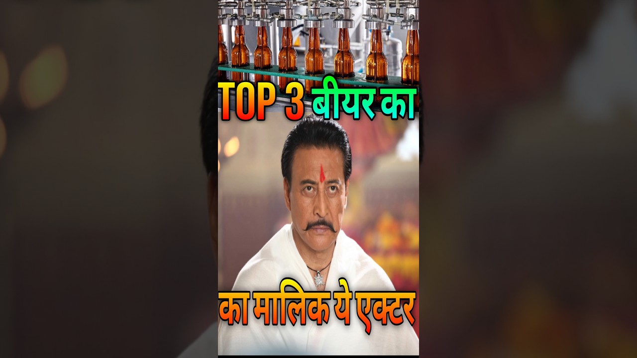 Actor Danny Owns Top 3 Beer Brands 🍺