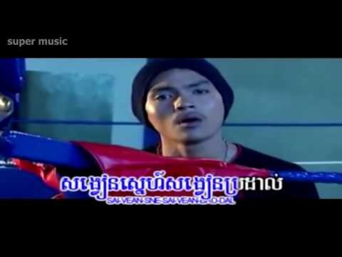 បេះដូងអ្នកប្រដាល់,ភ្លេងសុទ្ធ សេរីមន្ត,bess dong nak br dal karaoke ,sery mon