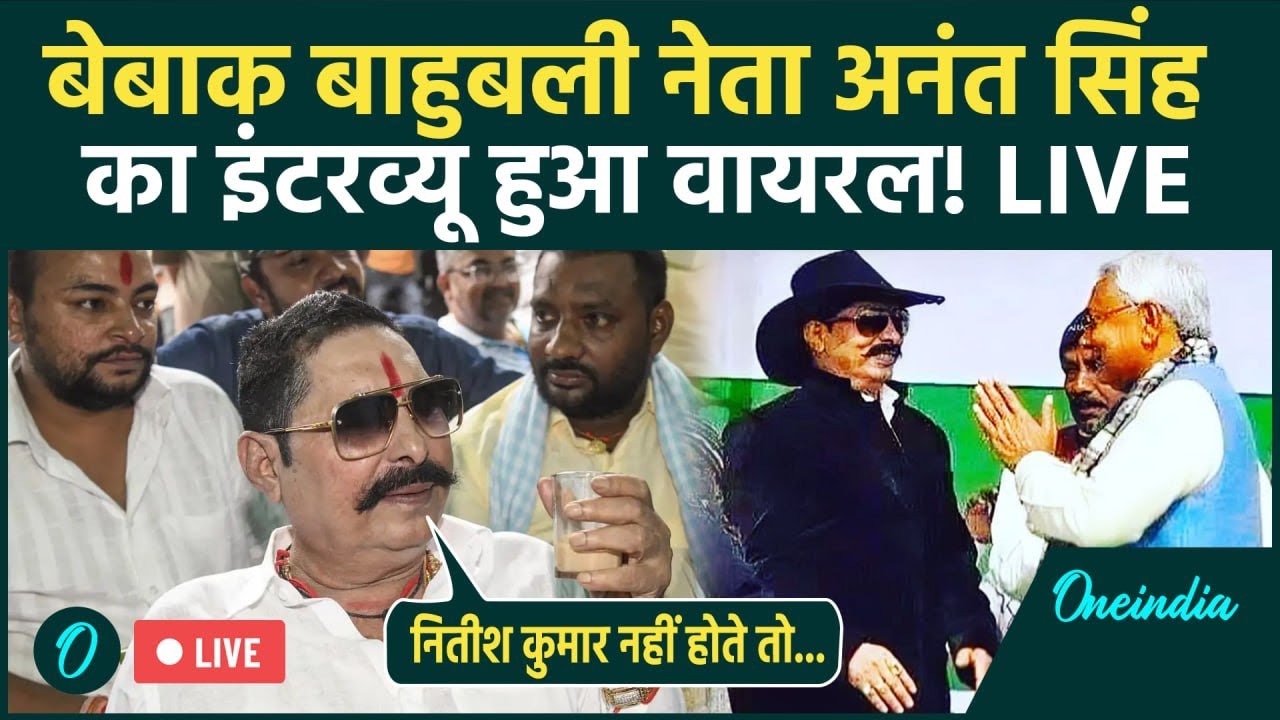 Anant Singh Interview Goes Viral 📹