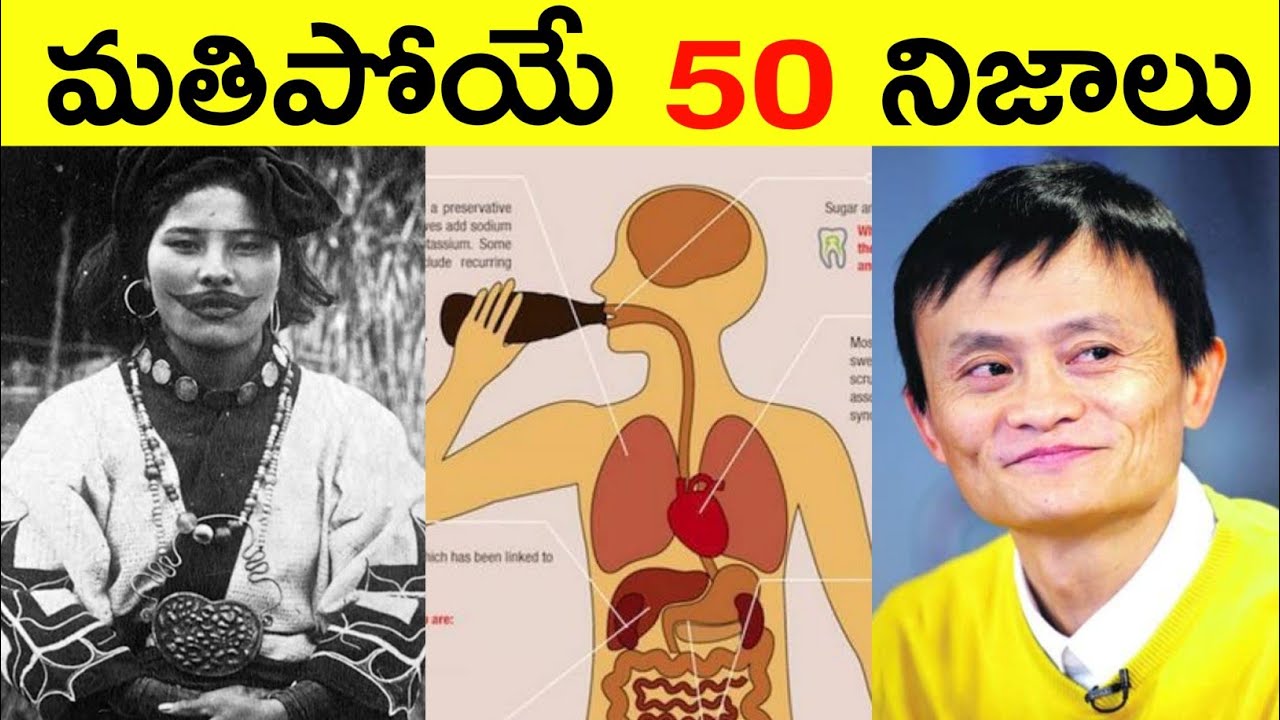 Top 50 Amazing Telugu Facts | Unknown & Interesting Ep-43