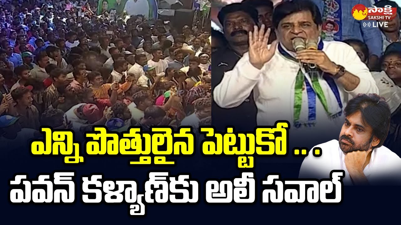 Actor Ali Challenges Pawan Kalyan & TDP Alliance