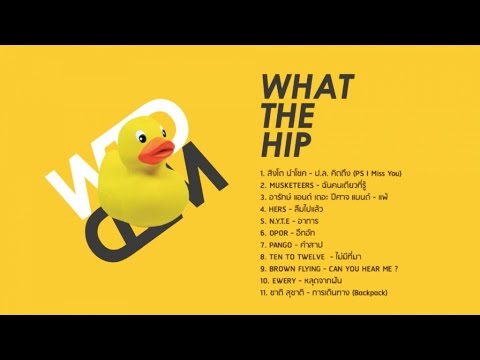 What The Hip - รวมเพลง What The Duck