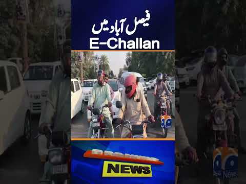 Faisalabad Launches E‑Challan System | Traffic Violation Gets Digital | Geo News