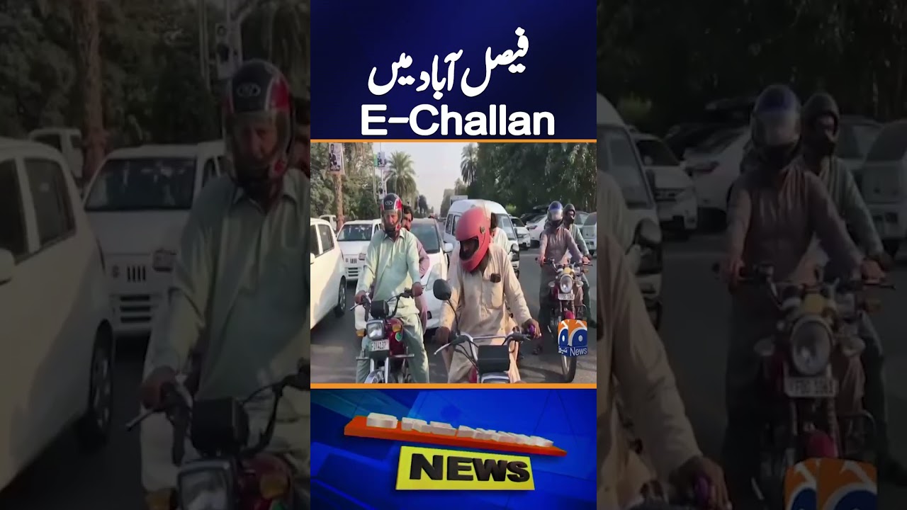 Faisalabad Introduces E-Challan System for Smarter Traffic Enforcement 🚦