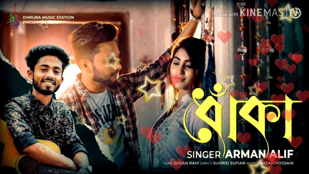 Dhoka (ধোকা) - New Song by Arman Alif (2019)