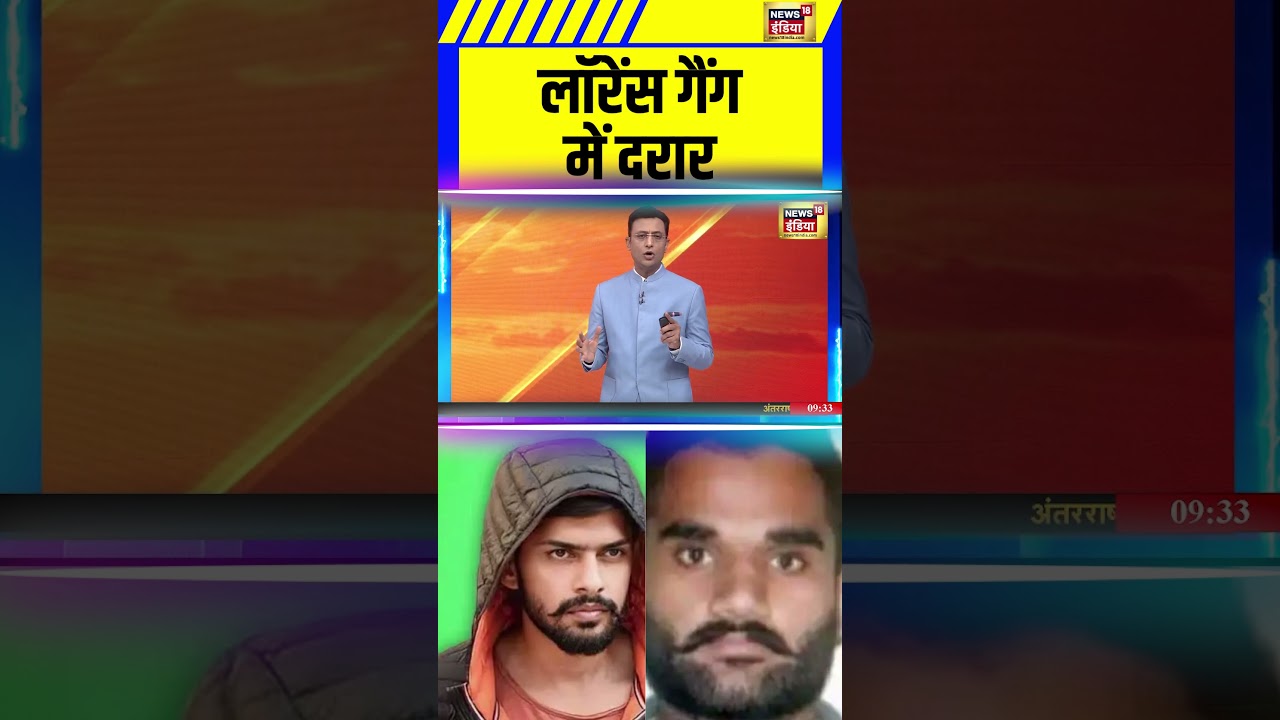 Lawrence Gang में दरार | Goldie Brar | Lawrence Bishnoi | Terrorist | Sau baat ki ek baat