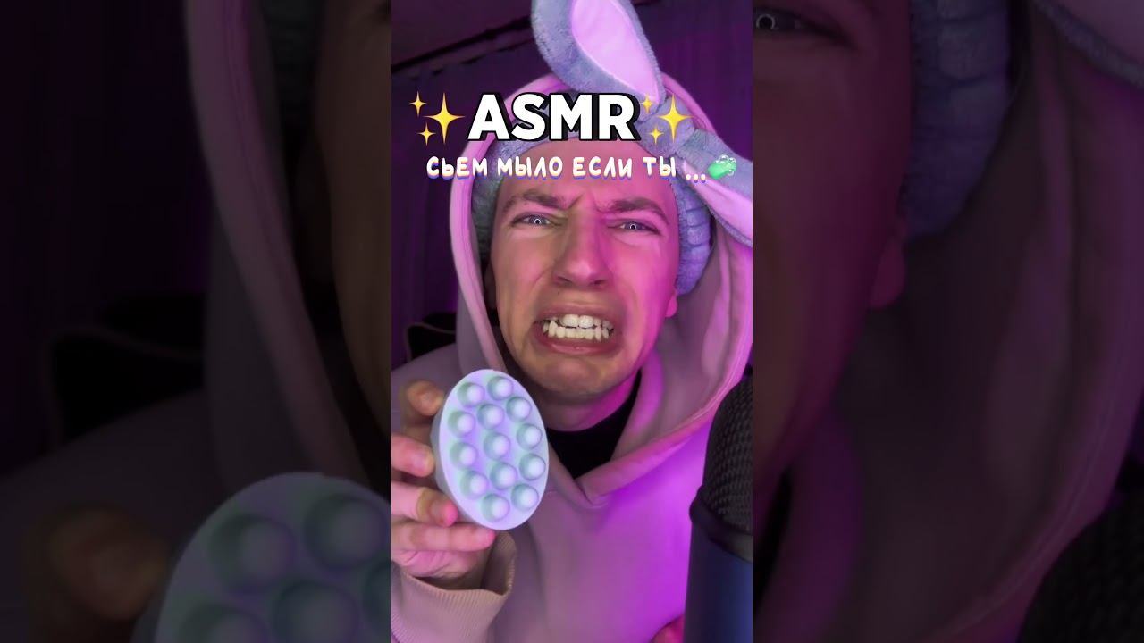 Что происходит, если я ем мыло? 😳 Узнай прямо сейчас!