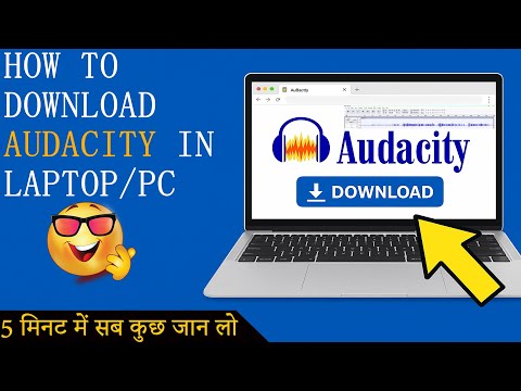 How to Download & Install Audacity on Laptop/PC (Windows 11/10) | Step-by-Step Guide