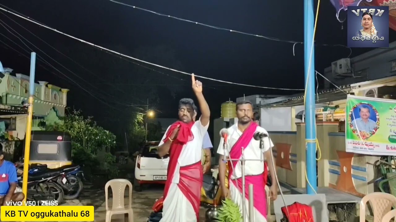 విజయ దేవి ఒగ్గు కథ – భాగం 11: అద్భుత కథల సిరీస్ 📖