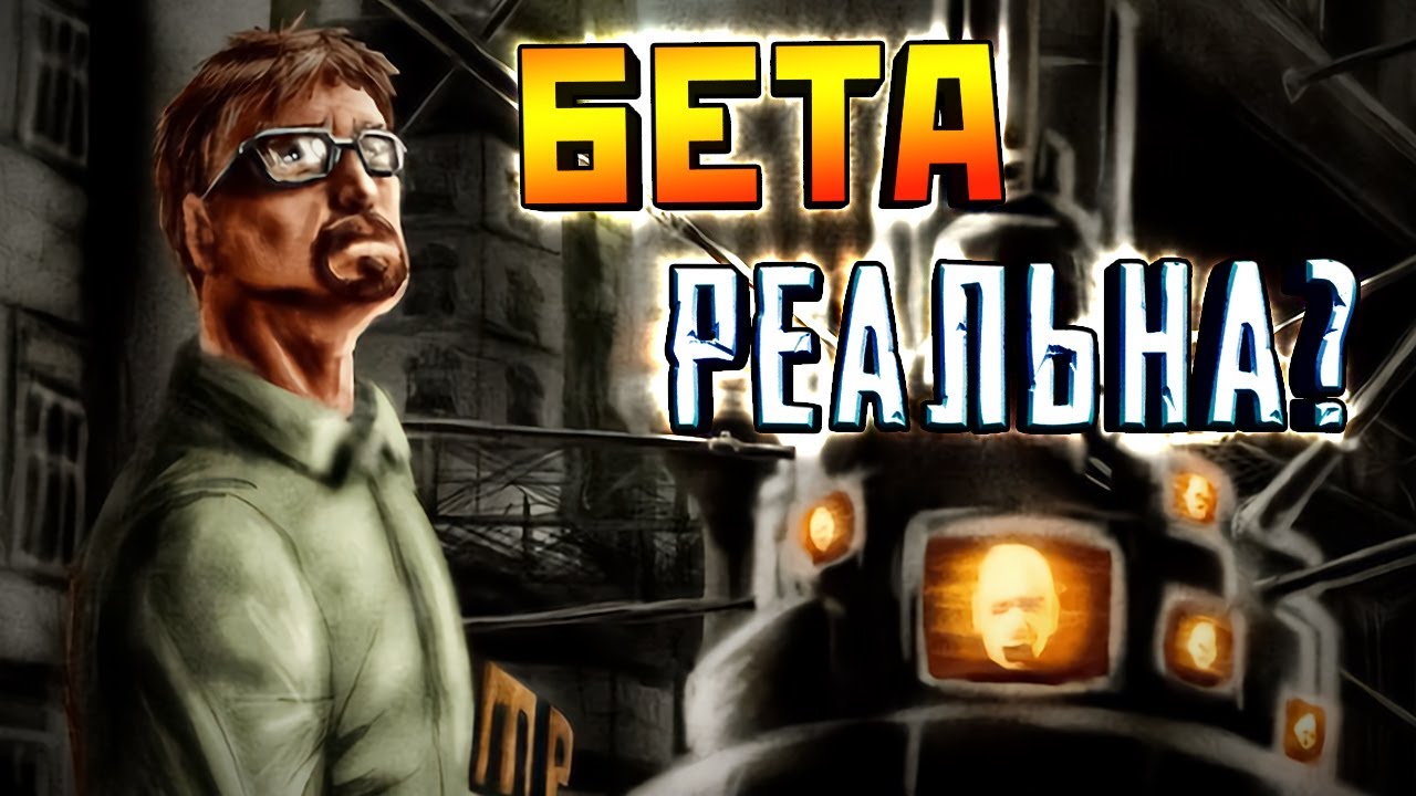 Half-Life 2 Beta: A Lost Art 🎮
