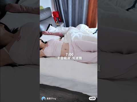7:00 am morning routine #bodycare #morningroutine #chinese