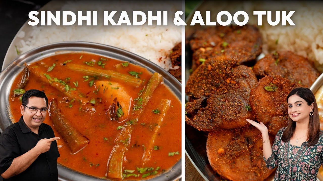 Sindhi Kadhi Recipe by Chef Ajay Chopra 🍛