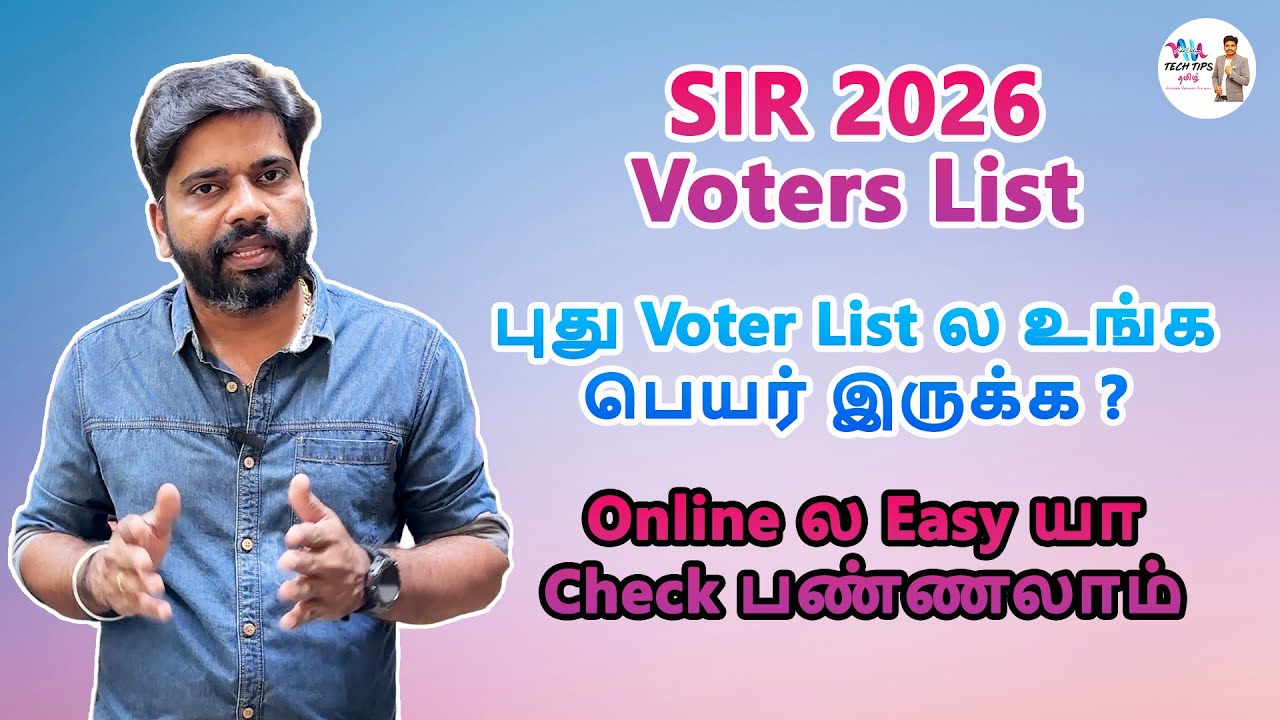 Check Your Name in SIR 2026 Voter List Online 🗳️